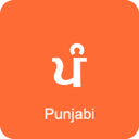 Punjabi Language Pack for VS Code